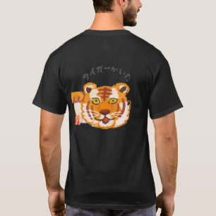 Camiseta Había un tigre