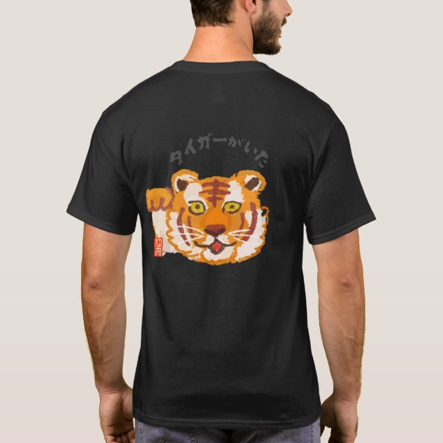 Camiseta Había un tigre (Reverso)