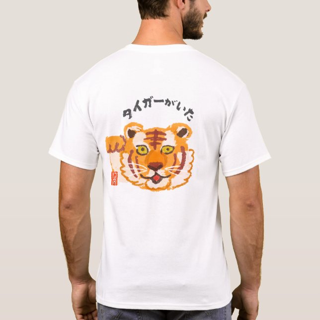 Camiseta Había un tigre (Reverso)