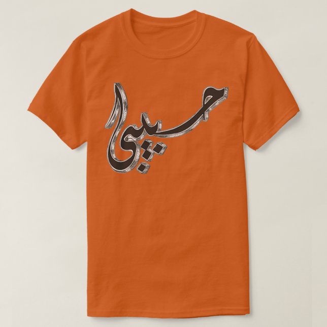 Camiseta habibi arabic (Diseño del anverso)