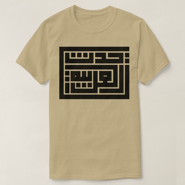 Camiseta Hablar árabe 1 (Diseño del anverso)