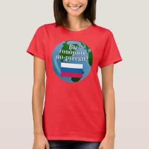Camiseta ¿Hablas ruso? en ruso. Bandera y globo