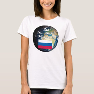 Camiseta ¿Hablas ruso? en ruso. Bandera y Tierra