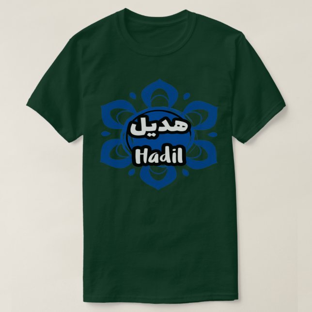 Camiseta Hadil calligraphie prnom (Diseño del anverso)