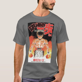 Camiseta Hajime no Ippo retro