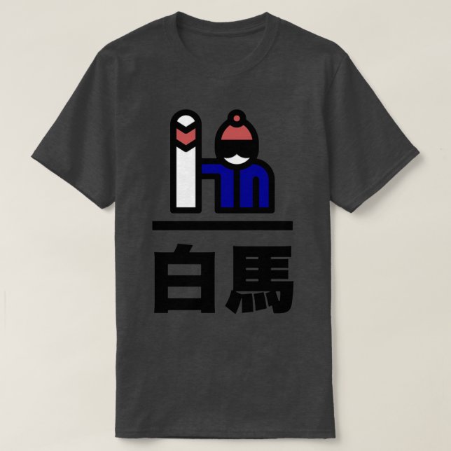 Camiseta Hakuba Japón snowboard (Diseño del anverso)