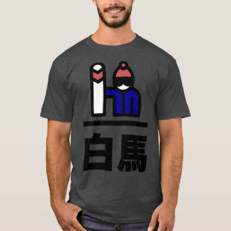 Camiseta Hakuba Japón snowboard