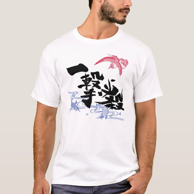Camiseta Hakuchu-Hace el arte Ichigeki Hissatsu de la (Anverso)