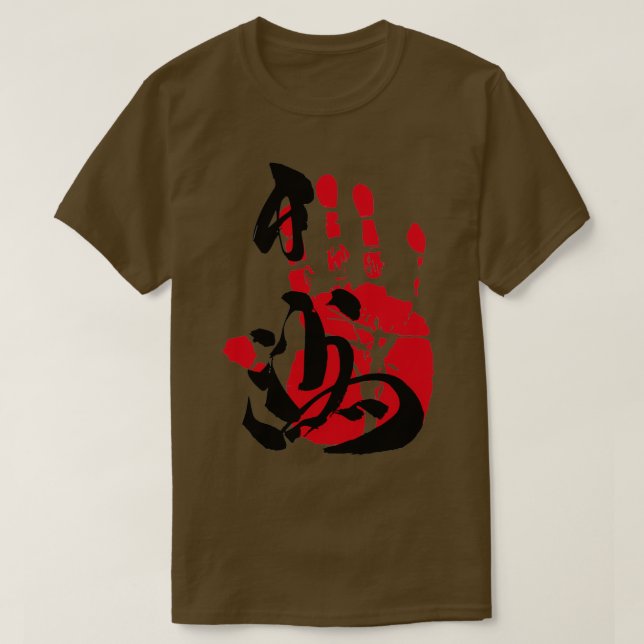 Camiseta Hakuho Sumo Tegata (Diseño del anverso)