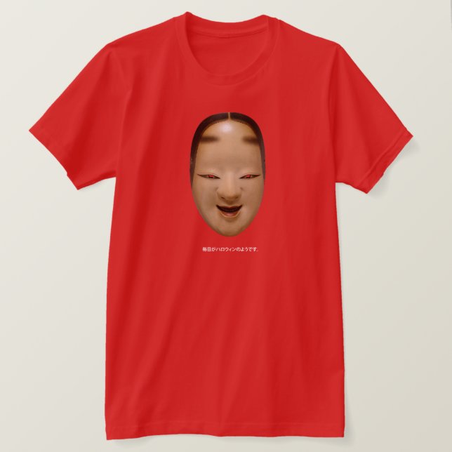 Camiseta Halloween Mask Vintage Japonés No (Anverso del diseño)