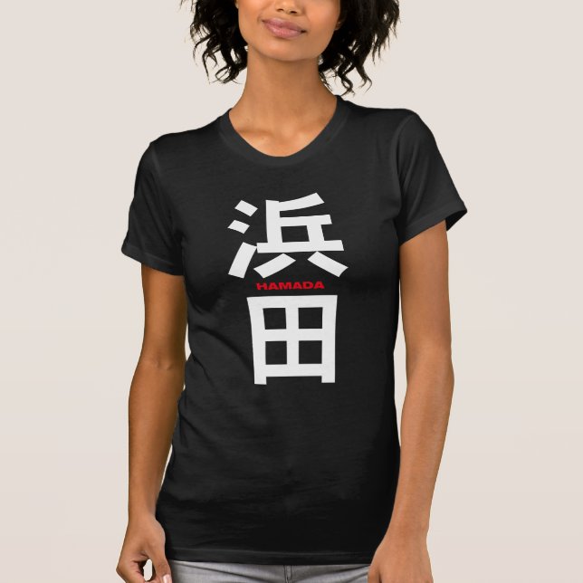 Camiseta Hamada, Kanji Japonés (Anverso)