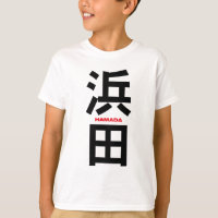 Hamada, Kanji Japonés