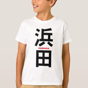 Camiseta Hamada, Kanji Japonés
