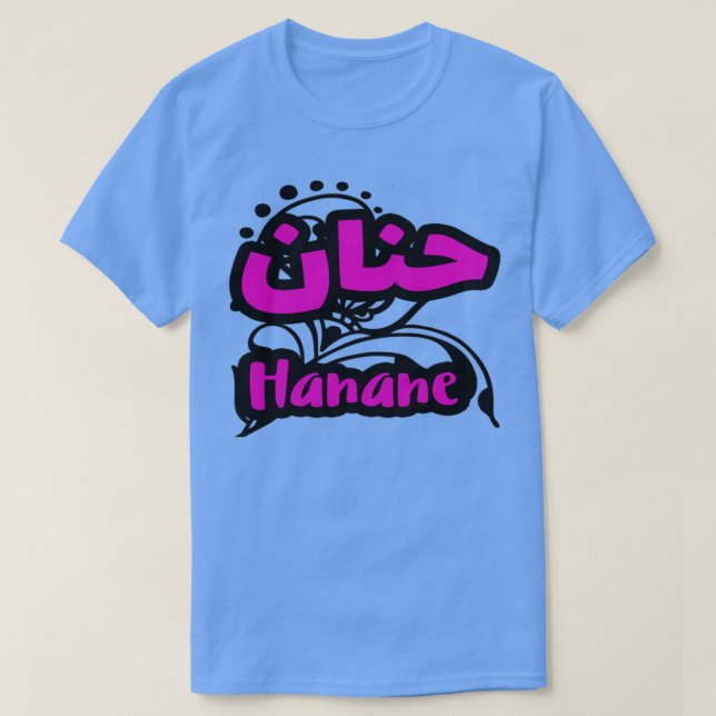 Camiseta Hanane calligraphie arabe prnom 1 (Diseño del anverso)