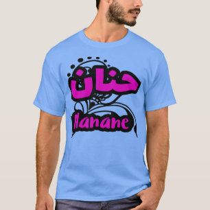 Camiseta Hanane calligraphie arabe prnom 1