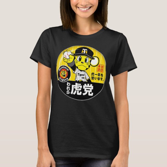 Camiseta Hanshin Tigers Lucky The Mascot (Anverso)