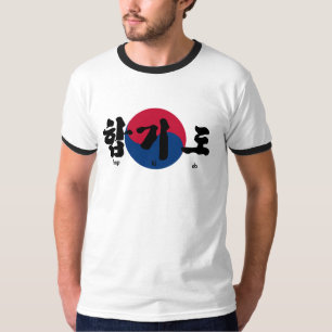 Camiseta Hap Ki Do Flag