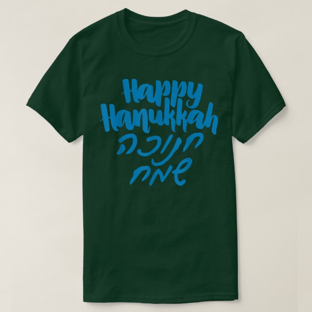 Camiseta Happy Hanukkah Chanukah English Hebrew tet (Diseño del anverso)