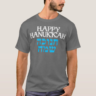 Camiseta Happy Hanukkah in English and Hebrew T-Shirt