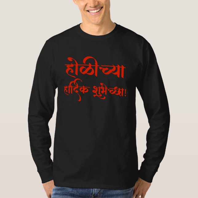 Camiseta Happy Holi in Sanskrit India Hindu Festival (Anverso)