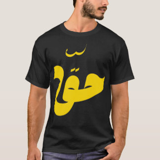 Camiseta Haqq