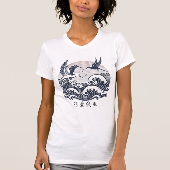 Camiseta Harper 羽愛波亜 American names in Kanji (Anverso)