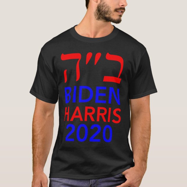 Camiseta Harris 2020 Israel vota a los judíos por Joe Biden (Anverso)