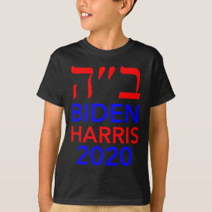 Camiseta Harris 2020 Israel vota a los judíos por Joe Biden