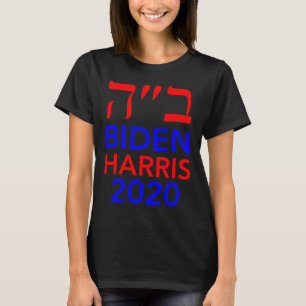 Camiseta Harris 2020 Israel vota a los judíos por Joe Biden