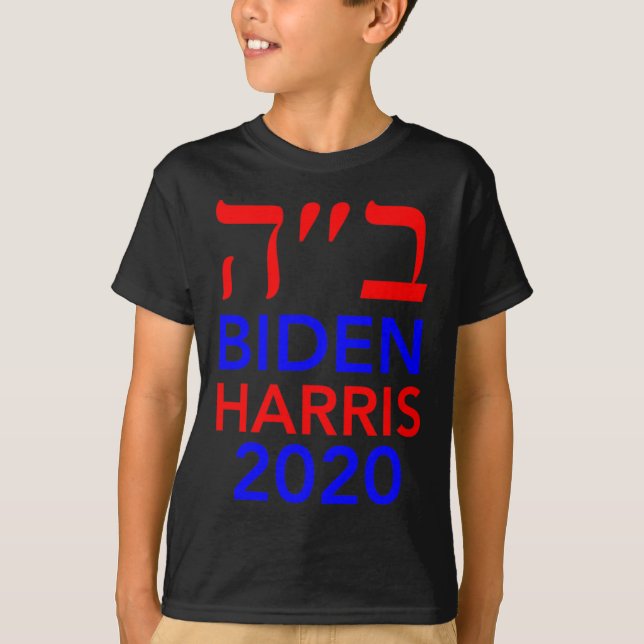 Camiseta Harris 2020 voto israelita hebreo judíos por Joe B (Anverso)