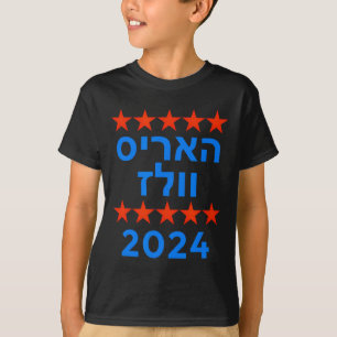 Camiseta Harris Waltz 2024 Elecciones Kamala Harris Tim Wal