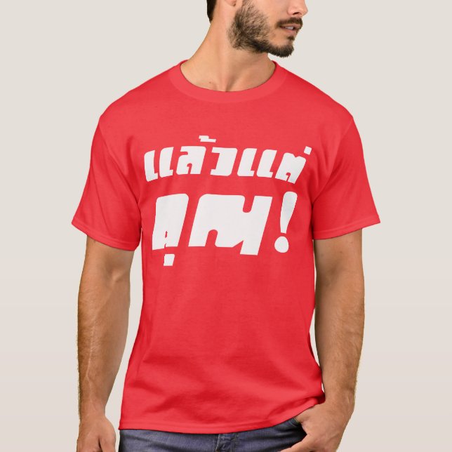 Camiseta ¡Hasta ti! Intención Laeo Tae Khun en idioma taila (Anverso)
