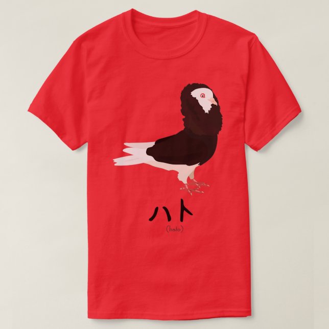 Camiseta Hato Means Pigeon (Diseño del anverso)
