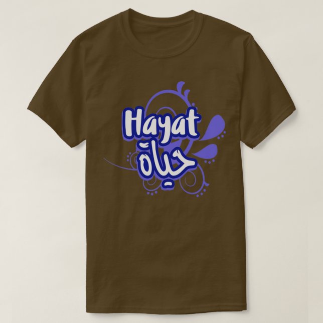 Camiseta Hayat calligraphie lettre arabe (Diseño del anverso)