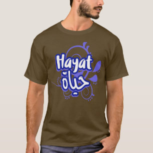 Camiseta Hayat calligraphie lettre arabe