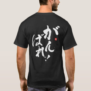 Camiseta Haz lo mejor que puedas [japonés]
