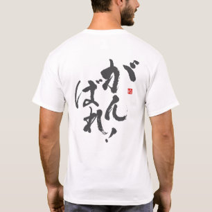 Camiseta Haz lo mejor que puedas [japonés]
