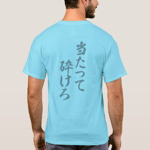 Camiseta Hazlo, Incluso Si Te Rompes