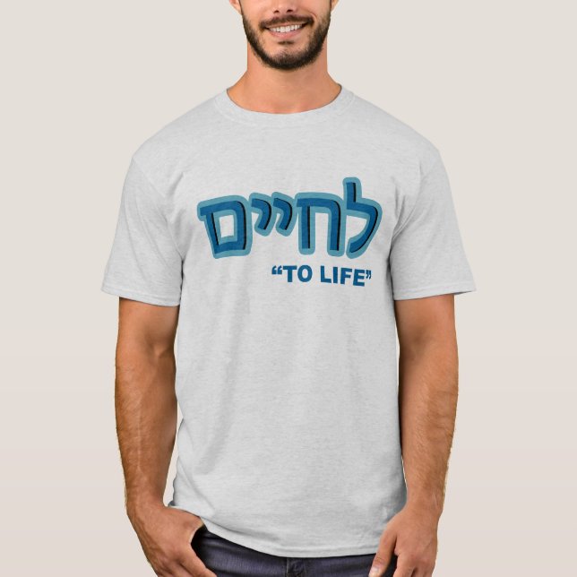 Camiseta hebrea de L'Chaim ("a la vida") (Anverso)