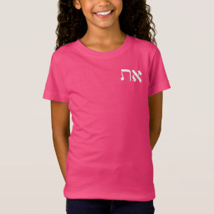 Camiseta Hebreo Aleph Tav White T Shirt