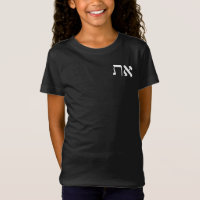 Hebreo Aleph Tav White T Shirt