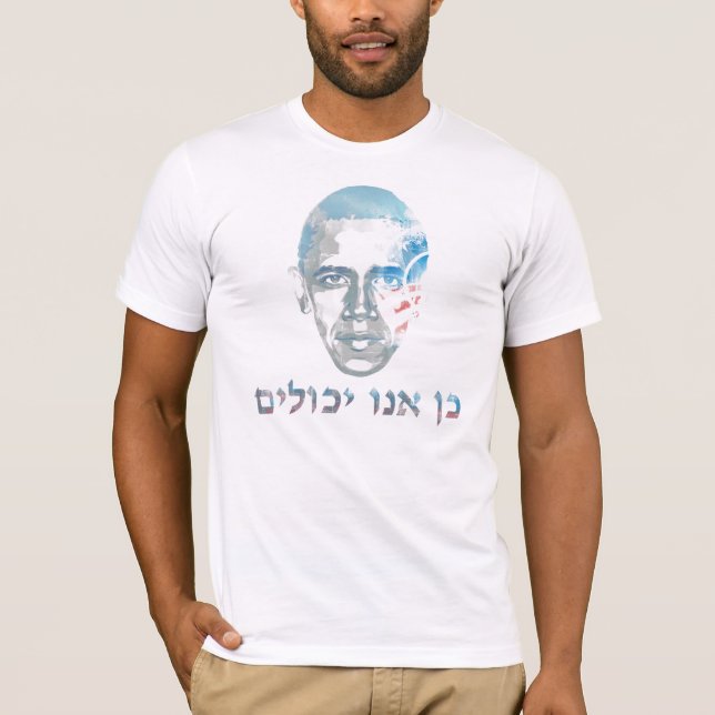 Camiseta hebreo de Barack Obama podemos sí (Anverso)