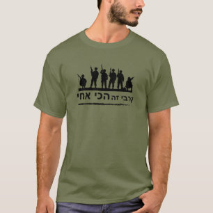 Camiseta Hebreo de las Fuerzas de Defensa de Israel de las 