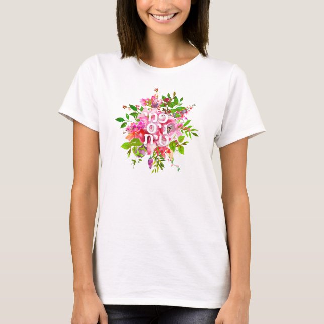 Camiseta Hebreo: "Feministita" - acuarela del feminismo jud (Anverso)