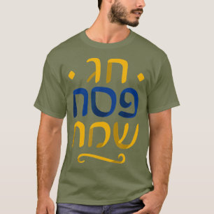 Camiseta Hebreo Happy Pesach Chag Pesach Sameach
