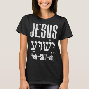 Camiseta Hebreo Jesús Yeh Shu Ay Dios Cristo Religioso Chri