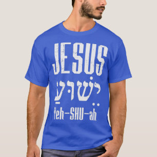 Camiseta Hebreo Jesús Yeh Shu Shu Ah Dios Religioso