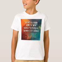 Hebreo Modeh Ani Jewish Prayer para los niños