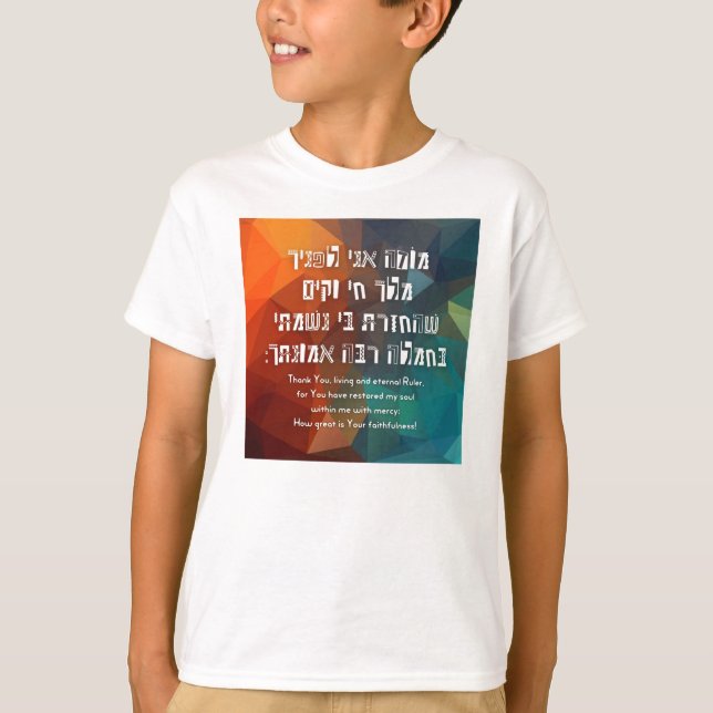 Camiseta Hebreo Modeh Ani Jewish Prayer para los niños (Anverso)