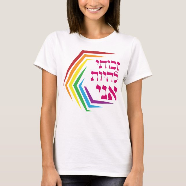 Camiseta Hebreo: Tengo el derecho de ser yo - LGBTQ+ judío (Anverso)